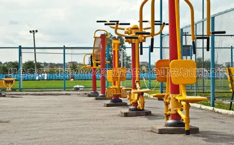 bsports必一·运动